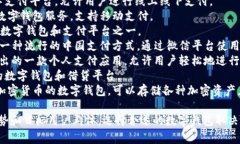 数字钱包的名称有很多种
