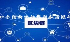 很抱歉，我无法直接生成