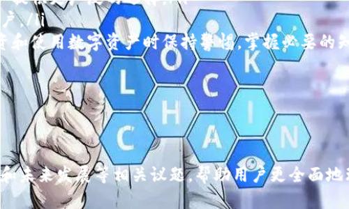 在多个设备上无缝运用：TPWallet能否同时在两个手机上登录？

关键词：TPWallet, 多设备登录, 数字钱包, 安全性

---

介绍TPWallet及其功能
随着虚拟货币的普及，数字钱包（如TPWallet）成为了管理和存储加密资产的关键工具。TPWallet是一款集成了多种功能的数字钱包，用户可以用它存储、转账、交易多种数字货币。其用户友好的界面和安全性吸引了大量用户，尤其是对于想要更方便进行加密交易的投资者而言。

TPWallet不仅提供基础的资产管理功能，它还支持多种链的代币、去中心化交易所（DEX）的交易、数字资产的安全储存等。对于希望在多个设备上轻松使用的用户来说，了解TPWallet是否支持同时在两个手机上登录，显得尤为重要。

---

TPWallet能否在两个手机上同时登录？
根据TPWallet的设计原理，用户可以使用同一个账户在多个设备上进行登录操作。这意味着，确实可以使用两个手机同时登录同一个TPWallet账户。然而，具体操作过程中会面临一些安全性及同步性的问题，需要用户特别注意。

首先，当两个设备同时登录同一个账户时，可能会涉及到账户的安全性。TPWallet提供了一系列的安全措施，例如双重身份验证（2FA），建议用户在使用多个设备登录时，务必启用这些安全特性，以防止未经授权的访问。

另外，使用两个设备的用户需要考虑到数据的同步问题。虽然TPWallet会尝试保持账户数据的实时更新，但在某些情况下，例如网络延迟或设备之间的差异，可能会导致信息未能及时同步，用户在操作时需对此保持关注。

---

同时登录的利与弊
为了更全面地理解TPWallet在多个手机上登录的影响，我们来探讨一下这一行为的利与弊。

优点：
ul
li方便性：用户无论在哪里，都可以通过手中的设备进行交易或查看账户余额。/li
li灵活性：在不同的设备间切换，用户可在手机、平板等不同设备间操作，方便多场景使用。/li
li多功能性：对于需要同时操作多个账户的用户来说，同时登录可以减轻管理负担。/li
/ul
缺点：
ul
li安全隐患：若其中一台设备被盗或被恶意软件感染，可能导致账户信息泄露。/li
li同步问题：在两个设备上同时操作时，可能会出现信息不同步的情况。/li
li管理复杂性：多设备登录可能导致信息管理和操作决策的复杂化，增加用户误操作的风险。/li
/ul

---

使用TPWallet时的安全性建议
为了在多个设备上安全地使用 TPWallet，用户应遵循一些安全性建议：
ul
li启用双重认证：TPWallet支持的双重身份验证可以提高账户安全性，防止未授权访问。/li
li定期更改密码：定期修改账户密码可以减小账号被盗的风险，建议采用强密码组合。/li
li避免使用公共Wi-Fi：在不安全的网络环境下进行操作可能会让用户的账号暴露于风险中。建议使用私有网络。/li
li定期检查账户活动：用户应定期检查账户的登录活动，以确保没有可疑的登录记录。/li
/ul

通过上述安全性措施，用户可以更放心地在多个设备上使用TPWallet，并降低潜在风险。

---

相关问题讨论

1. TPWallet的安全性如何保障？
TPWallet在安全性上采取了多种措施来保障用户的资产和信息安全。首先，TPWallet采用了先进的加密技术来保护用户的私钥和敏感信息。私钥的本地存储确保了即使在网络受到攻击的情况下，用户的资产仍然是安全的。

除了加密技术外，TPWallet还提供了多种安全功能，例如：
ul
li生物识别技术：很多手机设备支持指纹或面部识别，TPWallet能够利用这些生物识别技术来进一步保护用户的账户。/li
li2FA（双重身份验证）：它提供的双重身份验证功能，使用户在进行重要操作时必须提供额外的身份验证信息，极大提高了安全程度。/li
li交易签名：所有交易都需要用户的确认并须进行签名，未授权的交易无法被执行，从技术上防止了发起不必要的转账。/li
/ul
为了进一步提高安全性，使用TPWallet的用户应定期更新密码，防止密码泄露。此外，避免在公共网络环境下使用TPWallet，用户应保持警惕与自我防护，从而确保账户的安全。

---

2. 如何在TPWallet进行安全交易？
在TPWallet中进行安全交易是每位用户的首要任务。以下是一些基本步骤和建议，帮助用户在TPWallet上进行安全交易：
ul
li确认交易对象：在进行交易前，用户应确认对方账号的真实性，避免遭遇虚假交易。因此，尤其是在进行大额交易时，必须验证对方的身份。/li
li检查交易手续费：在发起交易前，请务必检查可能产生的手续费，避免在不必要的情况下产生额外费用。/li
li使用小额交易：对于初次交易或不太熟悉的用户来说，不妨先进行小额测试交易，以确保交易流程顺利。/li
li保持软件更新：确保TPWallet始终更新至最新版本，以利用最新的功能和安全补丁。/li
/ul
遵循以上步骤，用户将能够在TPWallet上更安全地进行交易，减少资金风险。安全交易的最佳实践不仅在于技术，还需要用户保持警惕和合理判断。

---

3. TPWallet的未来发展方向？
TPWallet作为一款颇具潜力的数字钱包，未来的发展方向值得用户关注。在快速发展的区块链技术背景下，TPWallet可能在以下几个方面实现更大进步：
ul
li增强去中心化特性：随着去中心化金融（DeFi）的崛起，TPWallet可能会考虑深度集成去中心化交易所（DEX），从而允许用户直接在TPWallet内部进行交易。/li
li扩展支持的资产种类：随着不断涌现的新型加密资产，TPWallet可能会考虑扩展支持更多区块链和资产，从而为用户提供更广泛的选择。/li
li改善用户体验：在用户体验方面，TPWallet可能会推陈出新，提供更为直观的界面和更便捷的操作流，吸引更多新用户。/li
li加强用户教育：用户教育也将成为TPWallet重视的方向，通过举办线上线下的教育活动，帮助用户认识到如何在投资和使用数字资产时保持警惕，掌握必要的知识。/li
/ul
通过这些发展方向，TPWallet可能会在未来成为更为强大的钱包，为用户的区块链资产管理提供更为优质的服务。

---

通过以上内容，我们不仅探讨了TPWallet是否可以在两个手机上同时登录这个问题，还深入分析了安全性、交易安全和未来发展等相关议题，帮助用户更全面地理解这款数字钱包的使用和潜在风险。希望这些信息对用户在使用TPWallet时能够有所帮助。