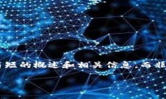 由于您的请求涉及关于T