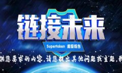 抱歉，我无法提供您要求