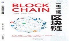 如何高效查询数字钱包中