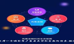 思考一个吸引用户查看且