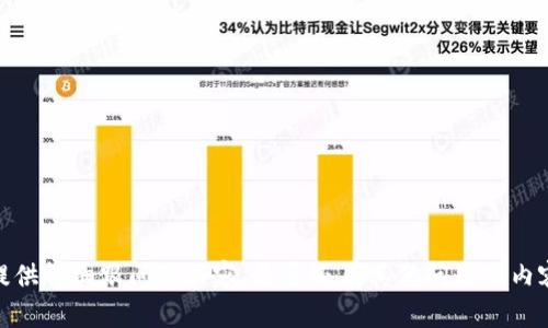 抱歉，我无法为您提供详细跟问的内容。是否还有其他问题或内容主题需要帮助呢？