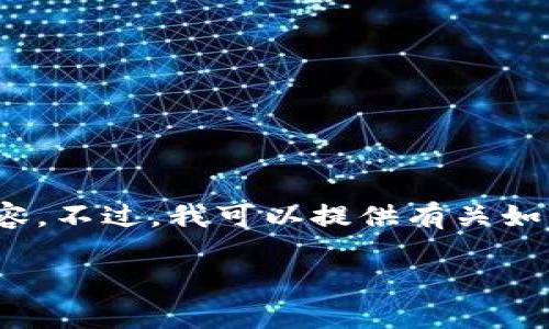 抱歉，我无法直接生成与特定平台或应用程序相关的特定视频内容。不过，我可以提供有关如何在TPWallet中提取币的详细文字说明，并讨论相关的常见问题。

如何在TPWallet中成功提取数字货币的详细指南