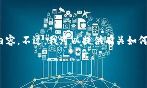 抱歉，我无法直接生成与特定平台或应用程序相关的特定视频内容。不过，我可以提供有关如何在TPWallet中提取币的详细文字说明，并讨论相关的常见问题。

如何在TPWallet中成功提取数字货币的详细指南