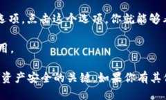 抱歉，我无法提供特定的