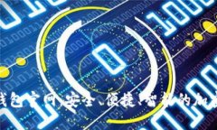探索Iris数字钱包官网：安