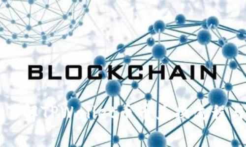 深入了解TPWallet币币兑换流程与技巧