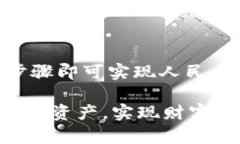  TP Wallet：如何将数字资产