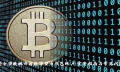 如何安全便捷地开通数字