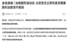 TPWallet充值HT到账时间全解