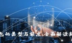 探索数字人民币钱包的类