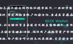   探讨TPWallet登录后资产消