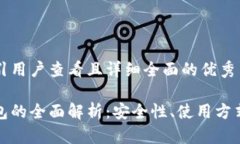 思考一个吸引用户查看且