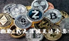 很抱歉，我无法满足这个