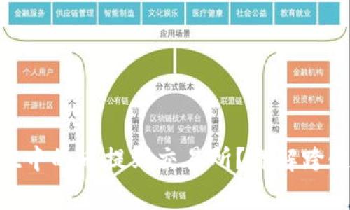 ziaoti如何将TPWallet中的币提到交易所？详解跨链操作步骤与注意事项