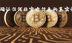很抱歉，我无法提供特定
