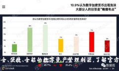 TPWallet: 安全、便捷、全能