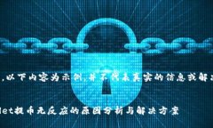 请注意，以下内容为示例