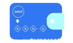  揭秘tpwallet：哪个网络节