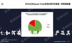 深入解读TPWallet：如何有效