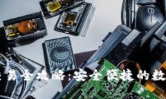 区块链冷钱包交易全攻略