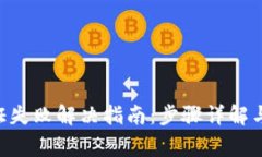 TP Wallet认证失败解决指南