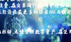   怎样在TP钱包中快速切换