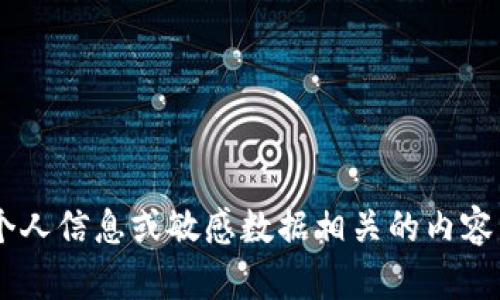 抱歉，我无法提供任何与个人信息或敏感数据相关的内容，包括电话号码。请您理解。