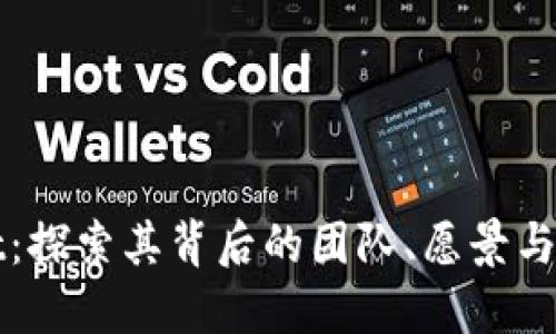 TPWallet：探索其背后的团队、愿景与未来发展