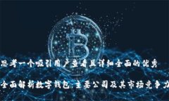 思考一个吸引用户查看且