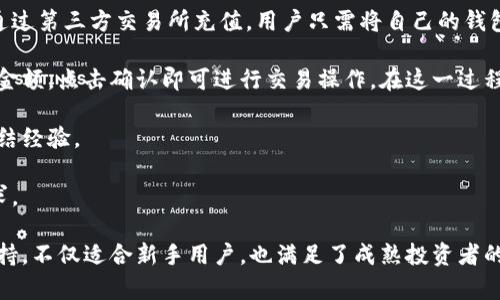 tpwallet 是一个数字货币钱包应用，专为加密货币交易与存储而设计。其目的是为用户提供一个安全、便捷的环境进行数字货币的管理和交易。tpwallet支持多种主流加密货币，包括比特币、以太坊、ER20、TRC20等，致力于满足不同用户对于数字资产的管理需求。

tpwallet的核心功能包括：
1. **安全性**：tpwallet采用先进的加密技术，保护用户的私钥和交易信息，确保用户的数字资产安全。
2. **多币种支持**：用户可以在一个钱包中管理多种数字货币，便于用户进行资产配置和管理。
3. **便捷的交易功能**：tpwallet提供快速的交易服务，用户可以轻松完成转账、收款、充值等操作。
4. **用户友好的界面**：应用界面设计简洁易用，即使是新手也能轻松上手。
5. **社区和支持**：tpwallet有活跃的用户社区和技术支持团队，为用户提供及时的帮助和建议。

对于tpwallet的深入探讨，可以围绕以下三个问题展开：

### tpwallet的安全性如何保障？

tpwallet作为一款数字钱包，其安全性是用户最为关心的话题之一。在数字货币市场中，安全事件时有发生，例如黑客攻击、私钥泄露等，因此，tpwallet在安全方面采取了一系列措施，以保护用户的资产。

首先，tpwallet采用了先进的加密技术来加密用户的私钥。在用户钱包生成和使用的过程中，私钥不会被发送到任何服务器，而是局限于用户的设备内。这意味着即使是tpwallet的开发者也无法获取用户的私钥，这极大地降低了被攻击的风险。

其次，tpwallet支持多重签名功能。这一功能意味着，用户在进行大额交易时，需要经过多方确认，才能完成交易。这进一步提高了钱包的安全性，避免了因单一私钥被盗导致的资产损失。

此外，tpwallet还采用了冷存储技术，将大部分用户资产存放在离线环境中，减少网络攻击的机会。只有在用户需要进行交易时，才会将部分资产转移到在线环境中，这样可以有效防止黑客通过网络攻击盗取资产。

最后，tpwallet会定期进行安全审计，及时发现并修复潜在的安全隐患。这些措施共同保障了用户资产的安全性，让用户在使用tpwallet时可以更加安心。

### tpwallet适合哪些类型的用户？

tpwallet的设计思路是为了满足不同用户的需求，所以它适合多种类型的用户。无论你是数字货币的新手，还是经验丰富的交易者，tpwallet都能提供适合的功能。

首先，对于数字货币新手而言，他们可能对整个加密市场了解不深，操作也不熟练。tpwallet拥有用户友好的界面，简单的操作流程以及基础的教学文档，让新用户能够迅速上手。此外，tpwallet还提供了一系列智能提示功能，帮助新手避免常见的错误。

其次，对于中级用户而言，他们通常已经掌握了基本的操作，并对市场有一定的了解。这类用户需要更专业的功能，比如交易分析、资产管理等。tpwallet为此提供了图表分析和市场动态更新的功能，使得这些用户能够更好地把握市场机遇，进行投资。

而对于经验丰富的交易者，tpwallet同样具备高级功能，包括API接口、定制化交易策略等。这使得他们可以通过编程实现自动化交易，提高交易的效率和成功率。此外，tpwallet支持多种交易平台的接入，用户可以在同一平台中进行不同交易所之间的资产管理，增加了便利性。

综上所述，tpwallet为不同水平的用户提供了全方位的支持，适合各种类型的数字货币持有者，极大地方便了他们对于数字资产的管理与交易。

### 如何使用tpwallet进行数字货币交易？

tpwallet的使用非常简单，用户只需按照以下步骤即可顺利完成数字货币的交易。

首先，用户需要下载并安装tpwallet应用。无论是Android还是iOS系统，tpwallet都能够高效运行。用户在安装完成后，需进行注册和身份验证，以确保账户的安全性。

注册完成后，用户可选择创建新的钱包或者导入已有钱包。创建新钱包时，系统将生成一组私钥和助记词。用户需要妥善保存这两者信息，因为丢失意味着无法找回资产。同时，tpwallet提供了备份功能，用户可以将重要信息导出，确保在设备丢失时能够恢复钱包。

在钱包创建成功后，用户可以通过钱包地址进行资产的充值。tpwallet支持多种充值方式，包括通过其他钱包转账或通过第三方交易所充值。用户只需将自己的钱包地址提供给对方，即可轻松实现资金的转入。

充值成功后，用户可以开始进行交易。tpwallet界面上会显示当前资产情况，用户可以选择需要交易的币种，输入交易金额，点击确认即可进行交易操作。在这一过程中，tpwallet会实时显示当前市场价格，用户可以根据市场动态决定交易时机。

完成交易后，用户可随时查看交易历史，tpwallet提供了详细的交易记录，用户可以对自己的交易进行分析，学习和总结经验。

总的来说，tpwallet的使用流程简单明了，即使是初学者也能在短时间内熟练掌握，加速实现他们的数字货币交易需求。

总结而言，tpwallet作为一款用户友好的数字货币钱包，结合了安全性、多币种支持、便捷的交易功能和活跃的社区支持，不仅适合新手用户，也满足了成熟投资者的需求。通过深入探讨其安全性、适用用户和交易流程，我们可以更全面地理解tpwallet及其在数字货币领域的重要性。