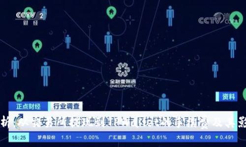全面解析：从交易所提现到TPWallet的手续费及其影响因素