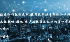   全面解析TP冷钱包：安全
