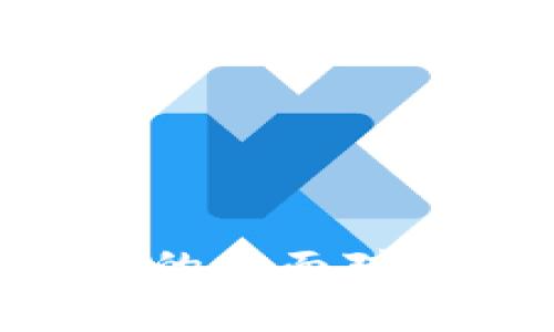 : TPWallet与交易所的全面对比：二者的差异与联系