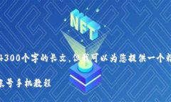 请注意，我无法直接生成