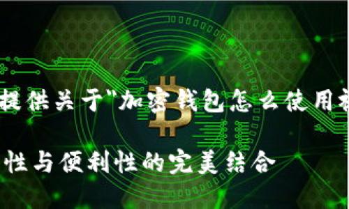 抱歉，我无法提供视频。不过，我可以为您提供关于