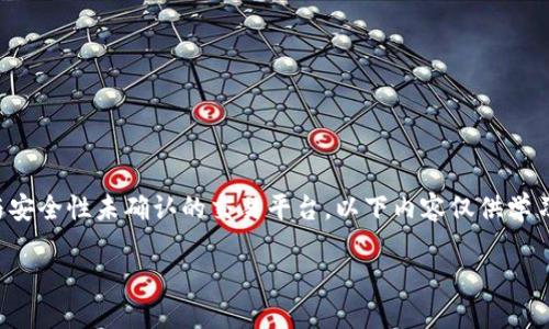 注意：原本请求的具体内容可能涉及到可信度与安全性未确认的交易平台，以下内容仅供学习交流，用户根据自身实际情况进行判断和操作。

TPWallet如何高效卖出数字货币？全面指南