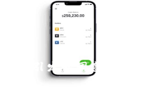 TPWallet币种兑换引发的困惑及解决方案全面分析