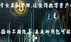 关于“区块链钱包的创始