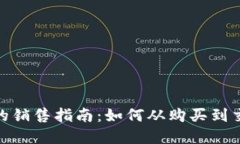 tpwallet波场币的销售指南：