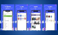在TPWallet中看行情时消失的