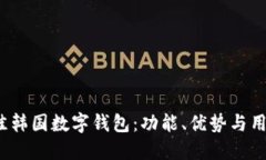 探索2023年最佳韩国数字钱