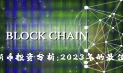 TPWallet新币投资分析：20