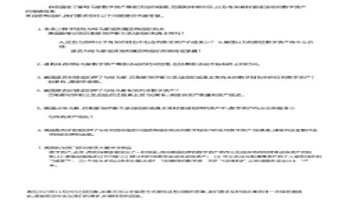 TPWallet被盗能追回吗？深入解析数字资产安全与追回可行性