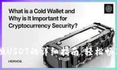 TPWallet币兑换USDT的详细指