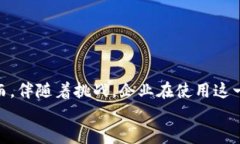建设银行企业数字钱包：