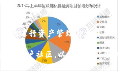   如何使用TPWallet查询和管理狗狗币：全面指南 / 
 guanjianci TPWallet, 狗狗币, 数字货币, 钱包管理 /guanjianci 

引言
在数字货币的快速发展中，各种钱包和交易平台不断涌现，如何高效管理和查看您的数字资产成了每个投资者亟待解决的问题。狗狗币作为一种备受欢迎的加密货币，一直以来受到众多投资者的青睐。然而，有用户在使用TPWallet时遇到无法查询到狗狗币的情况。本文将深入探讨如何在TPWallet上查看和管理狗狗币，并提供详细的解决方案。

TPWallet概述
TPWallet是一款多功能的数字钱包，支持多种主流数字货币的存储、转账和交易。该钱包界面友好，适合新手使用。此外，TPWallet还提供了一些独特的功能，如一键兑换、资产管理和安全保护等，吸引了众多用户。不过，正因为其功能多样，用户在使用时可能会遇到一些操作上的障碍，比如无法查找某种特定的数字货币，这就需要我们逐步解决。

为何在TPWallet中查不到狗狗币
如果您在TPWallet中查找狗狗币却未能找到，可能有几个原因：
ol
    li**未购买或未转入狗狗币**：如果您的TPWallet中没有狗狗币的交易记录，钱包自然不会显示。确认您是否已经购买或者转入狗狗币。/li
    li**网络问题**：在查询数字货币时，网络的稳定性极其重要。如果网络不佳，可能导致数据无法正常加载。/li
    li**钱包设置问题**：有时候，钱包中的选项可能未被正确设置。确保您已经将狗狗币列入可见范围。/li
    li**版本更新问题**：软件版本不更新也可能导致查询功能异常。因此，检查您的TPWallet是否是最新版本。/li
/ol

如何正确查询狗狗币
接下来，我们将逐个步骤介绍如何在TPWallet上正确查询狗狗币：
ol
    li**打开TPWallet**：首先，启动TPWallet应用，确保您的网络连接正常。/li
    li**注册或登录**：如果您还没有账户，需要先进行注册。如果已创建账户，输入您的登录信息进行登录。/li
    li**找到狗狗币选项**：在首页，您一般会看到一个资产列表或“我的资产”部分。在该部分中，您可以通过搜索功能输入“狗狗币”或“DOGE”来查找该数字货币。确保没有过滤掉其显示。/li
    li**查看资产**：点击狗狗币图标，您将能够看到详细的信息，包括当前余额、历史交易记录等。如果您的钱包中有狗狗币，这里应该会显示相关信息。/li
/ol

存储、转账和管理狗狗币的方法
如果您已经成功找到狗狗币，接下来要了解的就是如何存储、转账和管理它：

h4存储狗狗币/h4
要将狗狗币存入TPWallet，您可以通过以下步骤完成：
ol
    li**购买狗狗币**：在交易所购买后，将获得狗狗币的提币地址。/li
    li**输入送币地址**：在TPWallet中找到“接收”或“查找我的二维码”选项，复制或扫描对应的地址。/li
    li**提交转账请求**：在交易所输入TPWallet的接收地址，确认转账。/li
    li**确认到账**：通常在几分钟到几小时内，您的狗狗币会到账，您可以在TPWallet中查看到账记录。/li
/ol

h4转账狗狗币/h4
您如果想要将狗狗币转账给他人，需遵循以下过程：
ol
    li**选择资产**：在TPWallet中选择狗狗币。/li
    li**选择转账功能**：找到“转账”或“发送”功能，点击进入。/li
    li**输入接收地址和金额**：在相应的字段中输入对方的钱包地址和您希望转账的数量。/li
    li**确认信息**：确保所有信息无误后，确认转账请求。/li
    li**记录交易ID**：您可以记录交易ID，以便日后查看交易状态。/li
/ol

h4狗狗币的日常管理/h4
为了有效地管理您的狗狗币资产，建议定期检查余额和交易记录，保持软件更新，并关注狗狗币的市场动态。您还可以设置价格提醒，方便捕捉市场机会。

总结
在TPWallet中查询和管理狗狗币并不困难，更多的是需要了解操作步骤以及可能导致查询失败的原因。通过本文提供的逐步指导，您应该能够顺利使用TPWallet进行狗狗币的管理。随着对数字货币的深入了解，您也能在这个领域内不断增值。

相关问题解答

h4问题一：如果我在TPWallet中找不到狗狗币，应该先做什么？/h4
首先，确认您在TPWallet中是否已经成功添加了狗狗币。在注册或登录后，您必须进入资产管理板块查看所有可用资产。若没有找到狗狗币，可以考虑通过钱包设置检查是否已将狗狗币设置为可见。

h4问题二：如何确保我的狗狗币存储在TPWallet中是安全的?/h4
安全性是数字货币钱包的重中之重，推荐使用TPWallet时，采用多重身份验证、设置强密码，并定期做好备份，防止丢失币资产。另外，避免在公共网络下进行涉及钱包操作的活动，以降低风险。

h4问题三：是否可以在TPWallet直接购买狗狗币？/h4
TPWallet目前并不支持直接购买狗狗币，但用户可以通过连接到其他交易平台，然后将购买后的狗狗币转入TPWallet进行管理。这种模式使得用户可以更灵活地进行资产管理与交易。

以上就是关于TPWallet无法查询狗狗币的详细解答及相关问题的处理建议。如果您对TPWallet或狗狗币的使用还有其他疑问，建议访问TPWallet的官方网站或用户社区，以获取最新资讯和帮助。