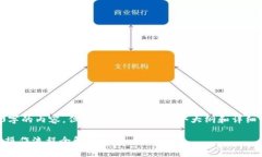 提示：我无法生成4300字的